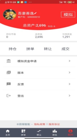 极简期权交易平台app官方