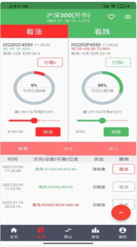 极简期权交易平台app官方
