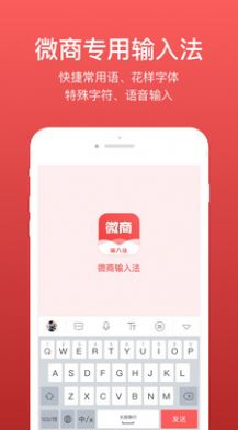 微脉输入法APP安装最新版