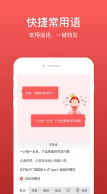 微脉输入法APP安装最新版