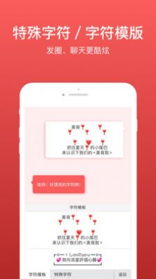 微脉输入法APP安装最新版