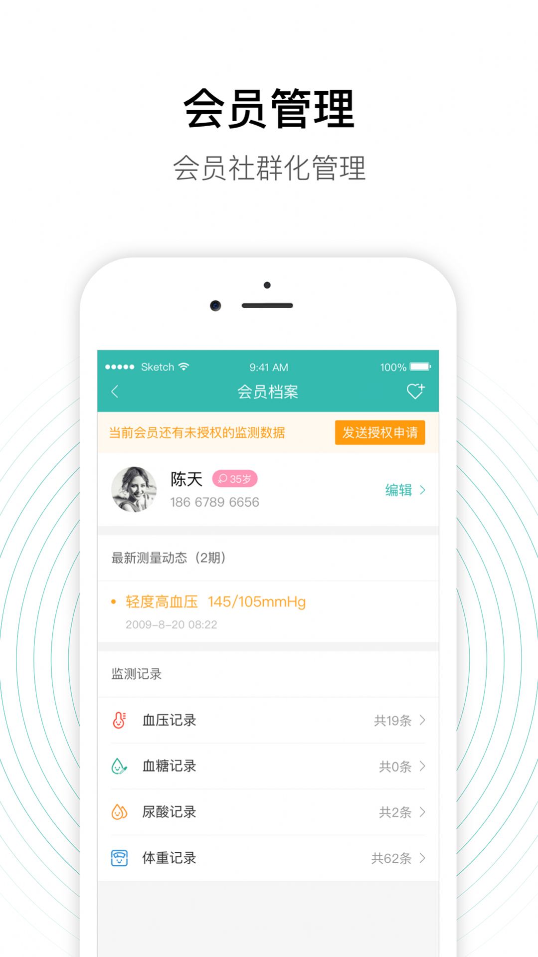 老白智慧药房医药APP最新版
