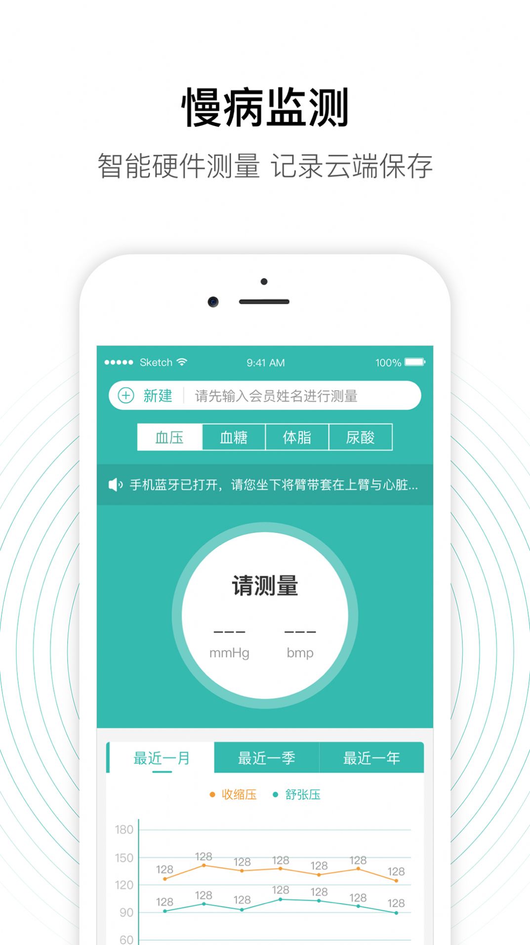 老白智慧药房医药APP最新版