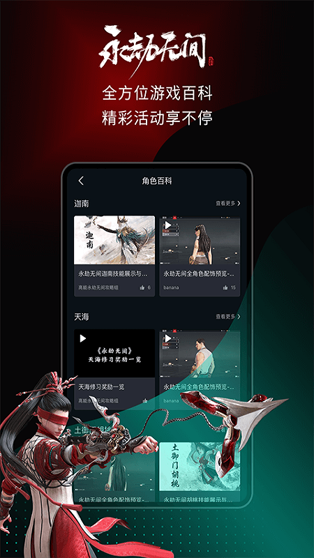 高能时刻最新版APP