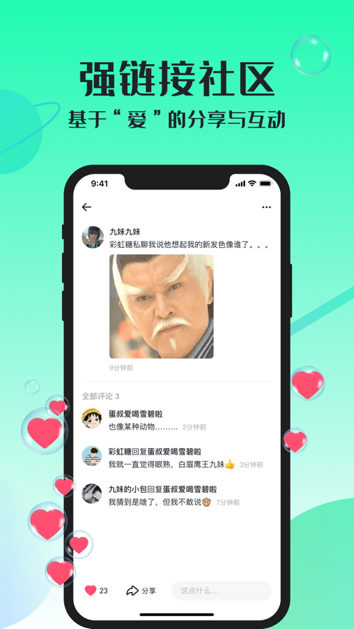 跳岛社交app官方
