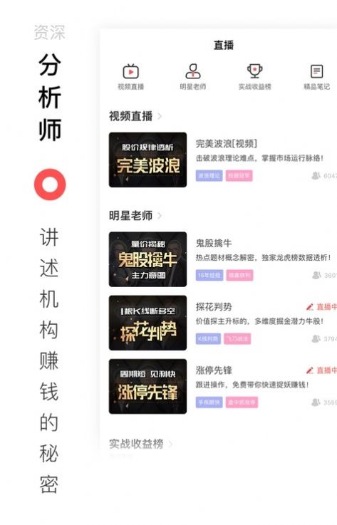 海能投顾app股民声音研究院 1.0