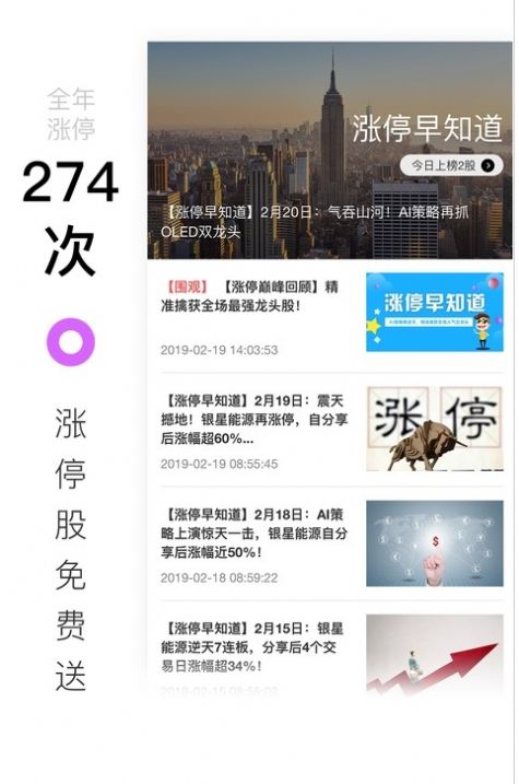 海能投顾app股民声音研究院 1.0