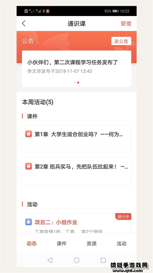 优学院2.0最新版