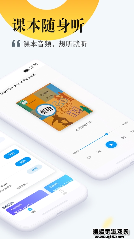 一起中学学生app