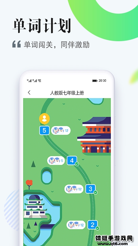 一起中学学生app