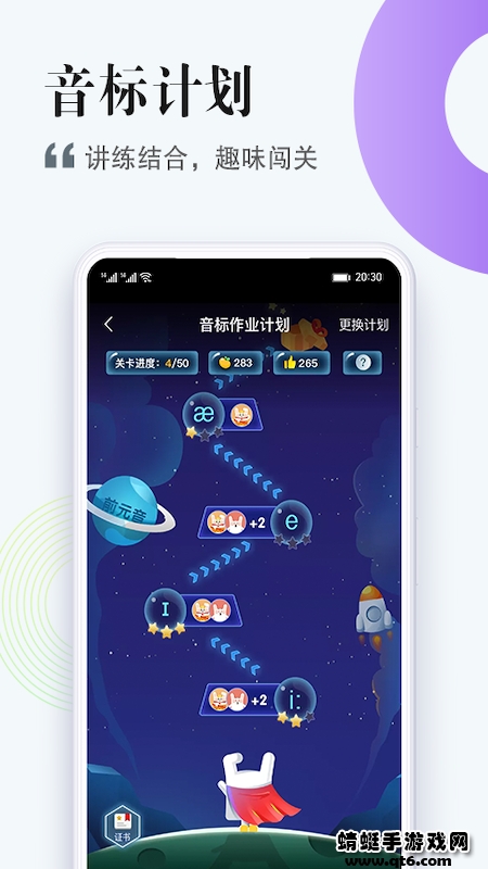 一起中学学生app