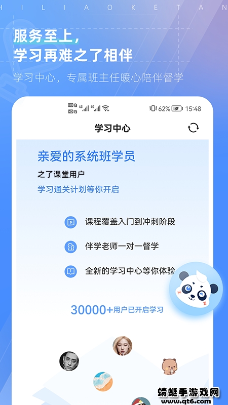 之了课堂app