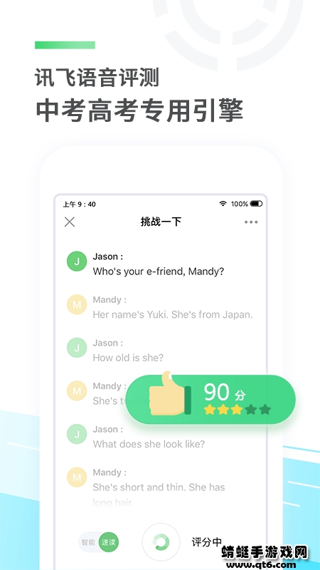 E听说中学学生端app