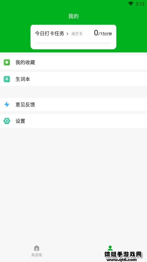 6分钟英语听力