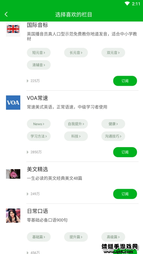 6分钟英语听力