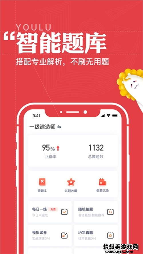 优路教育app安卓