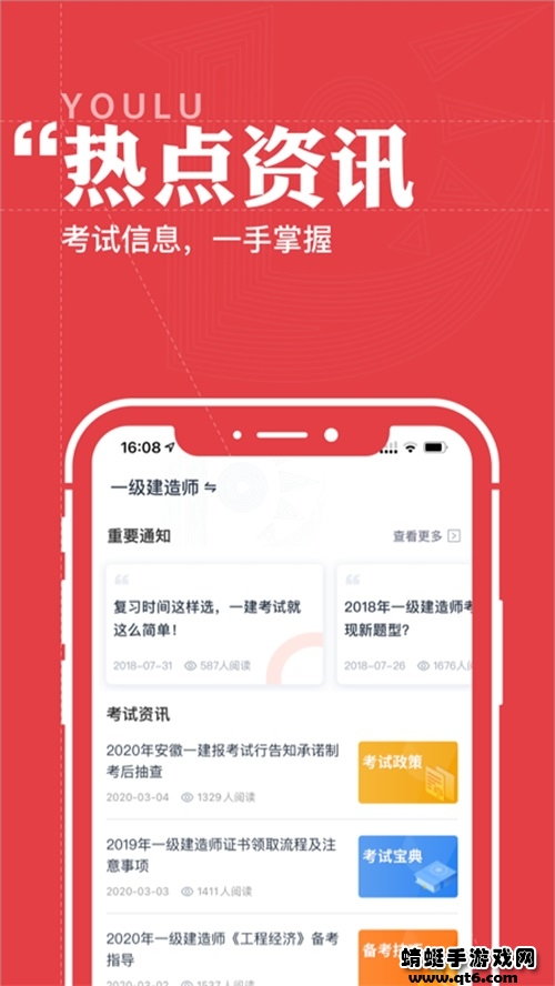 优路教育app安卓