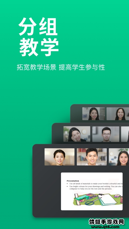 classin最新版本