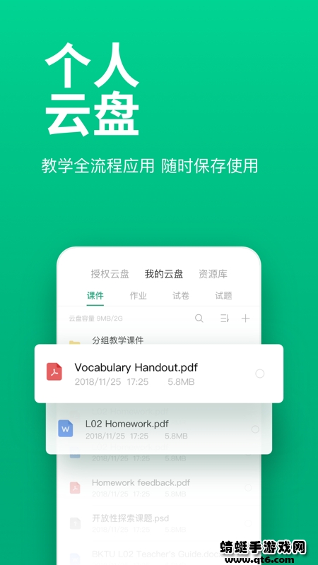 classin最新版本