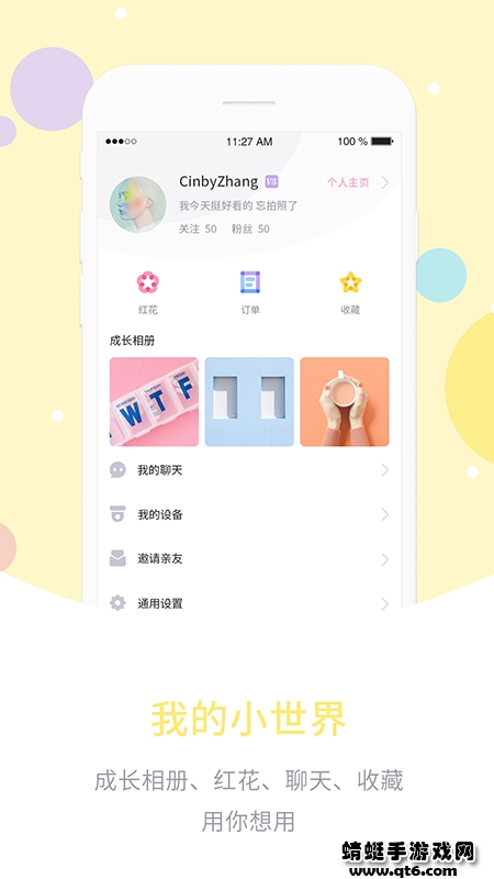 爱维宝贝家长版粉色版