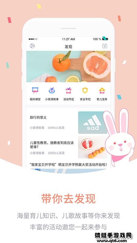 爱维宝贝家长版粉色版