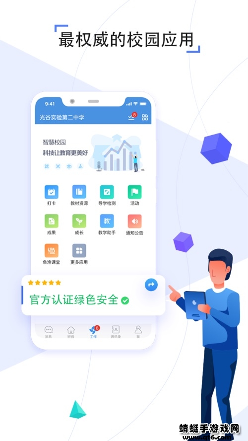 之江汇app学生版最新版本