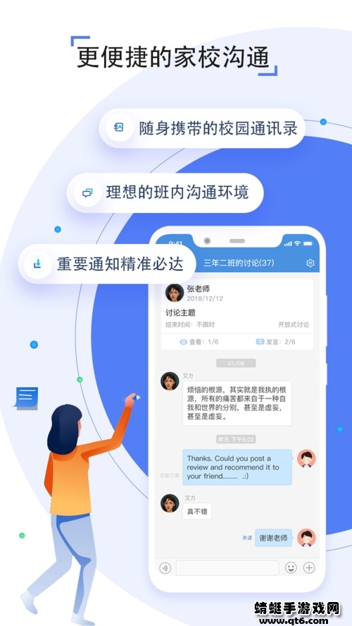 之江汇app学生版最新版本