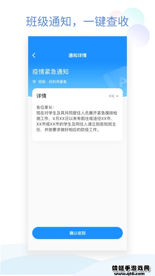 班级小管家2022版本