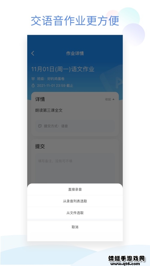 班级小管家2022版本