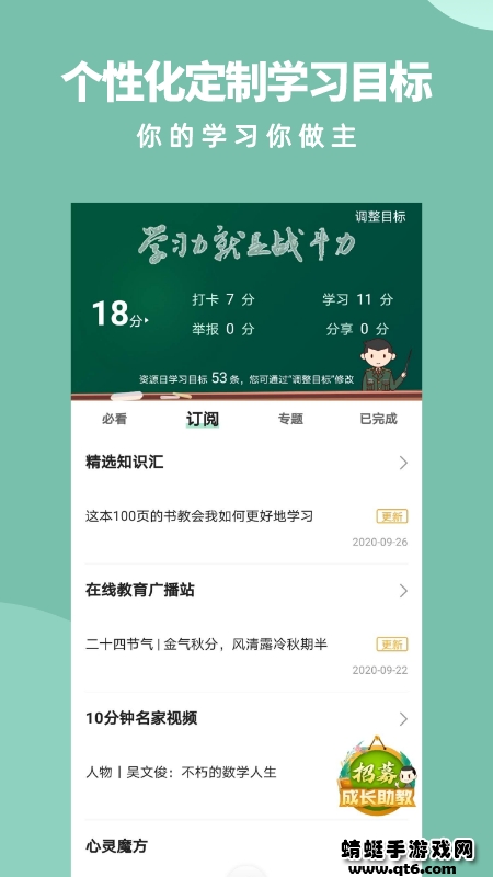 军职在线最新版