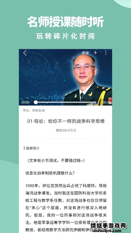 军职在线最新版