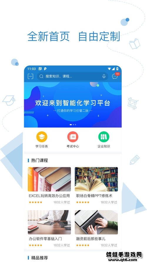 绚星app最新版