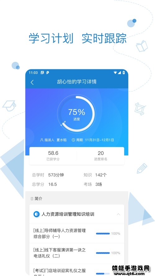 绚星app官方手机版