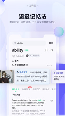 完美万词王app