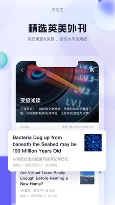 完美万词王app