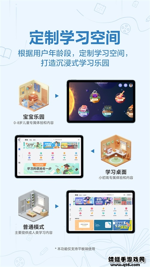 华为教育中心安卓版
