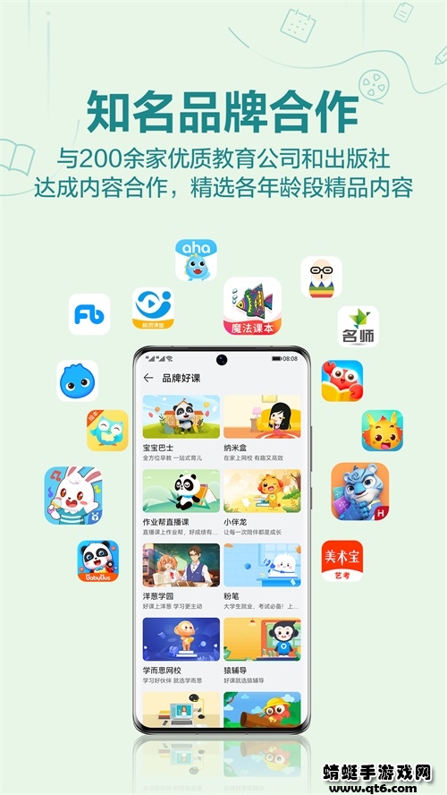 华为教育中心安卓版