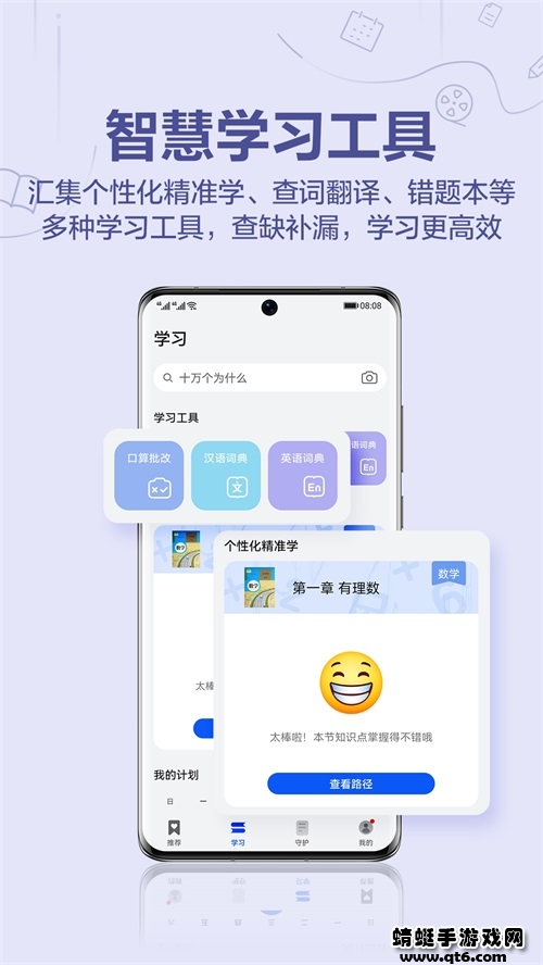 华为教育中心安卓版