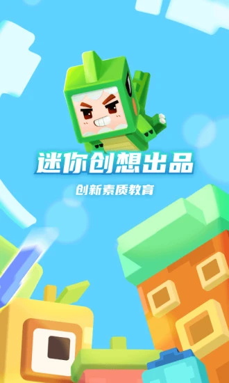 迷你编程app