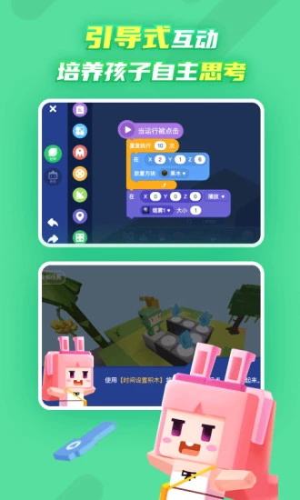 迷你编程app