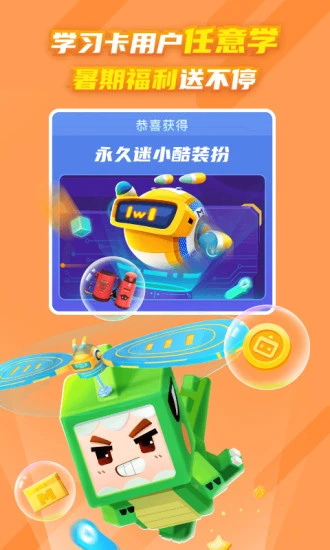 迷你编程app
