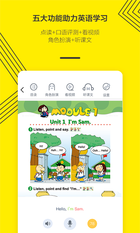 外研通最新版本