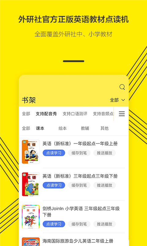 外研通最新版本