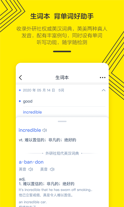 外研通最新版本