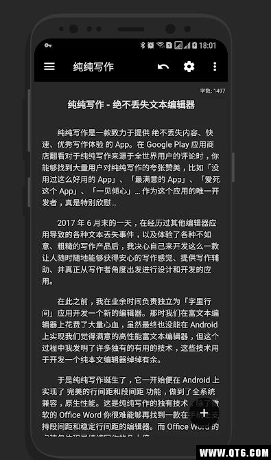 纯纯写作手机版