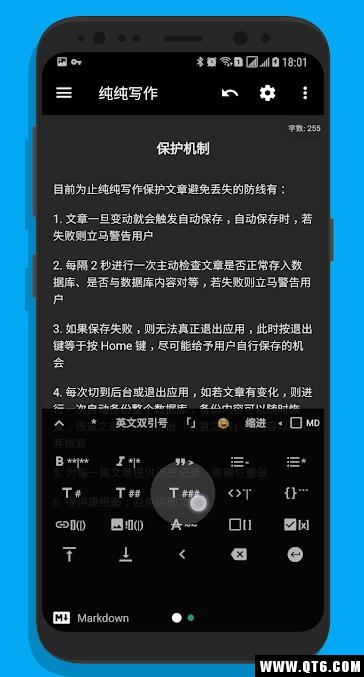 纯纯写作手机版