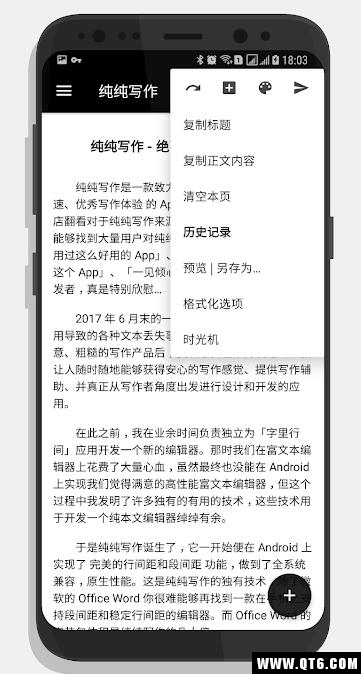 纯纯写作手机版