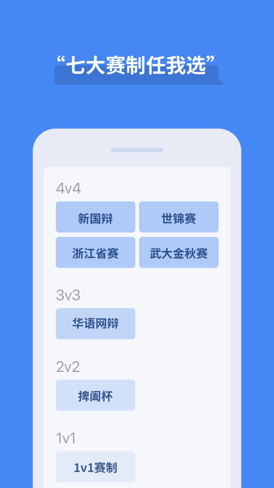 论否app