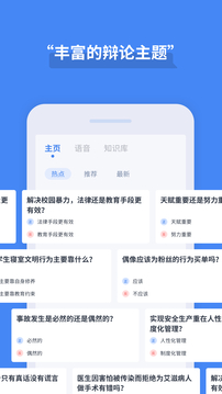 论否app