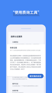 论否app